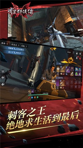 流星蝴蝶剑手游