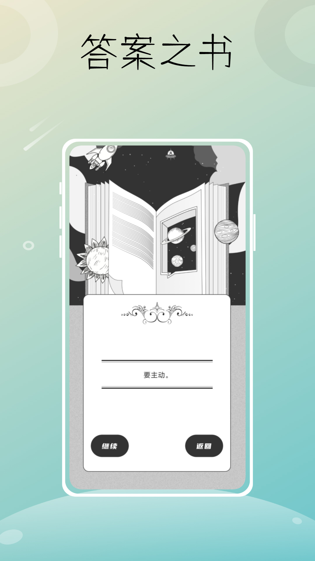 星图时光  v1.0.0