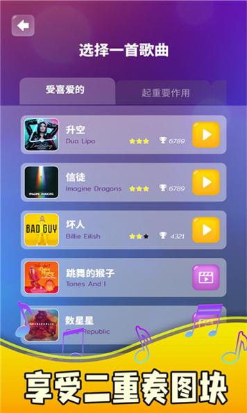 魔法钢琴 v0.1.11