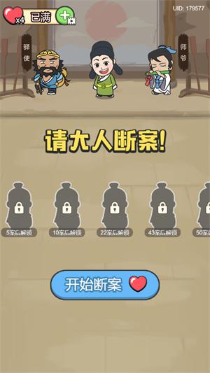 成语小青天