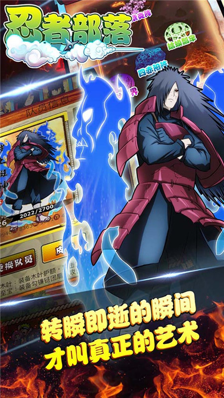 忍者部落  v3.5.4