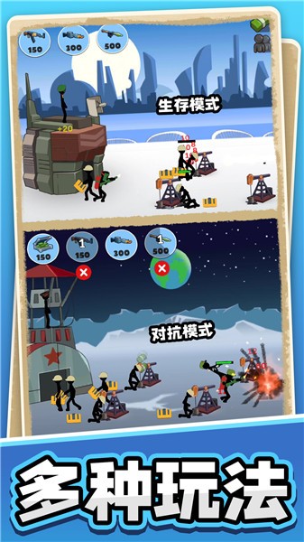 火柴人黎明归来  v1.0.0