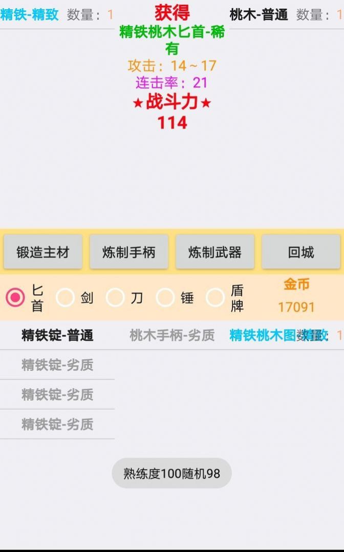 进击的咸鱼游戏安卓版最新版  v5.5.2