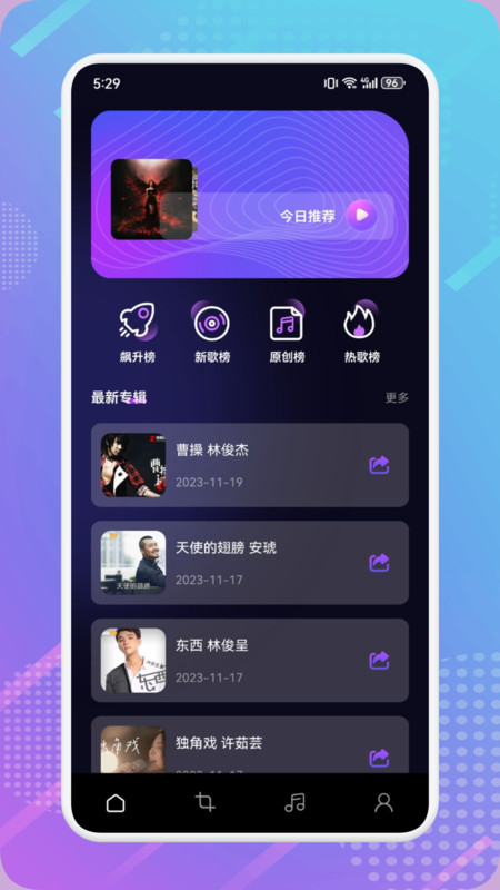 MTM music音乐剪辑软件最新版图片1