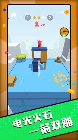 百发百中神枪手 v1.0.0