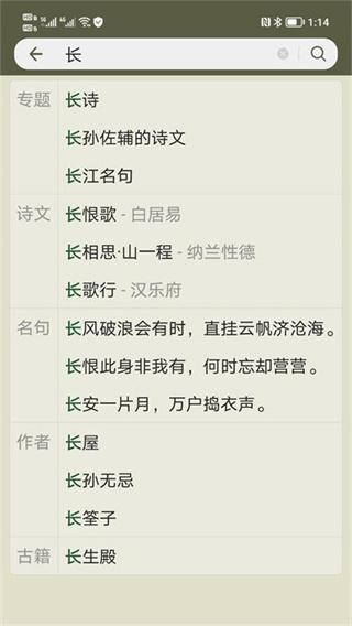 古诗文网app  v1.23.1