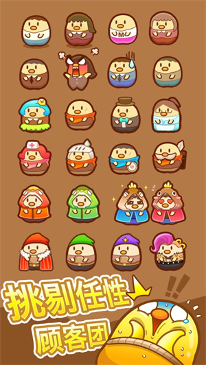 我一点都不可口内购解锁版最新版 v3.1.2