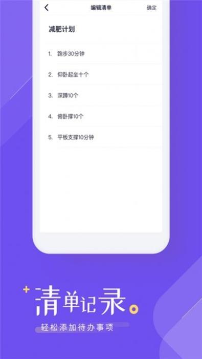时间规划清单 v1.0.3