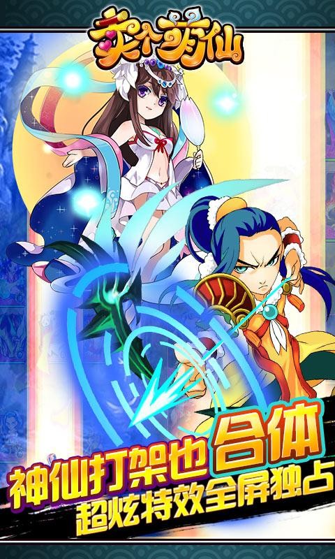 卖个萌仙 v3.4.0