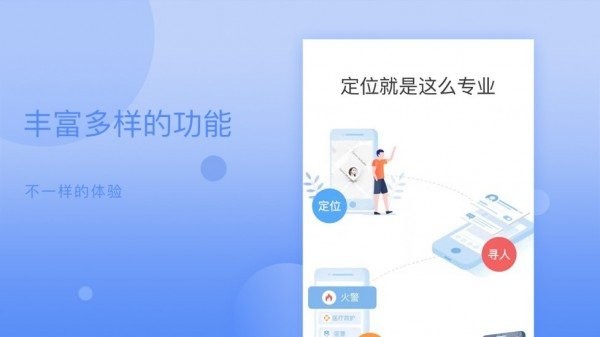 定手机位  v1.3
