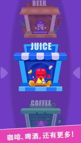 开心果汁店 v1.0.0