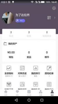行动榜 v2.0.5