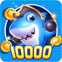 哥哥捕鱼2020最新版