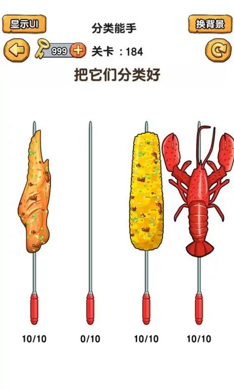 脑洞荣耀 v1.0.0.0