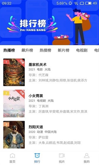 蓝猫影视最新版本
