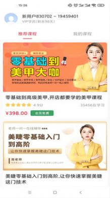 即刻猫技能学习 v1.0.0