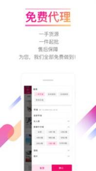 货牛牛 v3.0.5