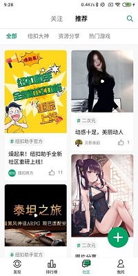 纽扣助手 官方正版免费版下载 v3.0.5