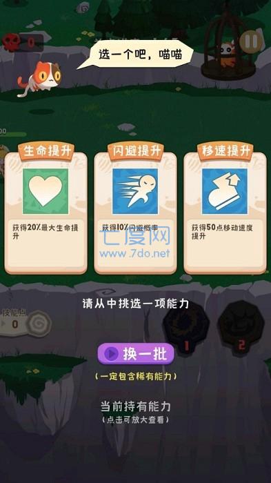 拯救小木木 v1.0.7