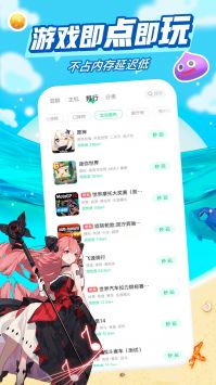 咪咕快游 v3.0.5