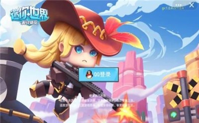 抖音迷你世界枪战精英游戏 v1.0.0