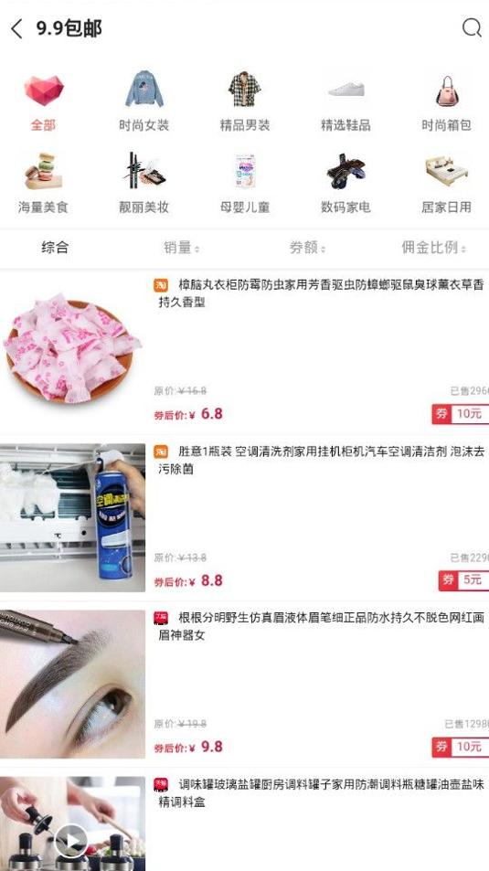 一品惠截图2
