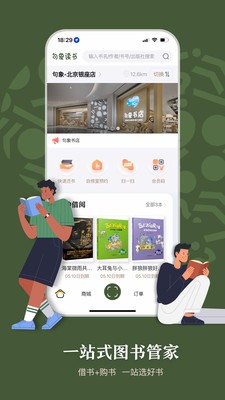 句象读书  v1.0.4