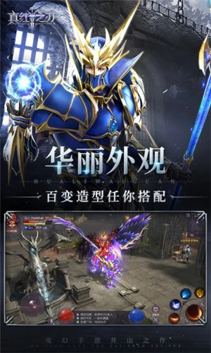 真红之刃变态版无限钻石 v4.0.2