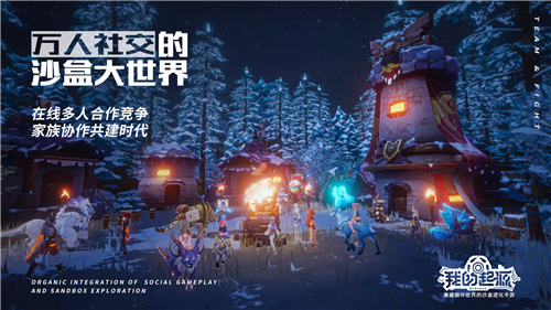 我的起源内购解锁版截图1