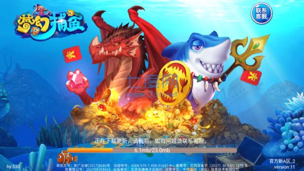 梦幻捕鱼赢话费版