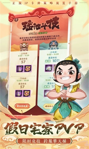 葫芦娃兄弟下载截图2