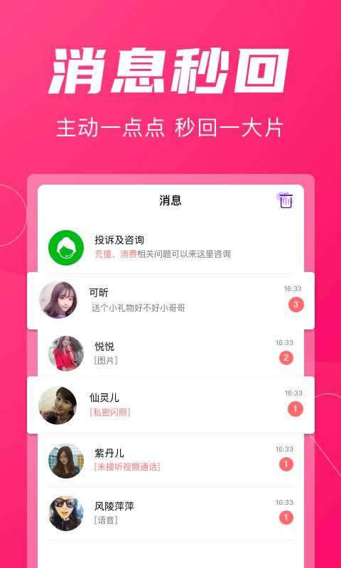 墨白交友.png