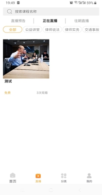 正胜讲堂 v1.0.18