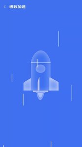 光速WIFI卫士 v1.0.0