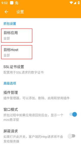 小黄鸟抓包软件