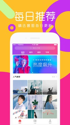 头像吧截图0