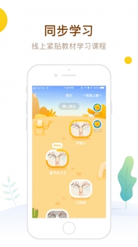 最美课本ios版 v2.0.5