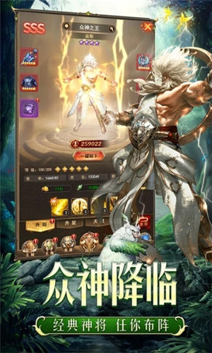 守护神域手游 v3.1.1