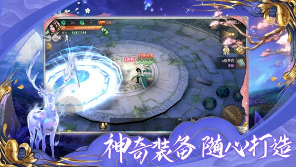 凡人仙劫