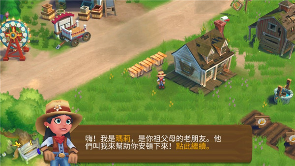 开心农场2乡村度假破解版最新版 v23.0.9430
