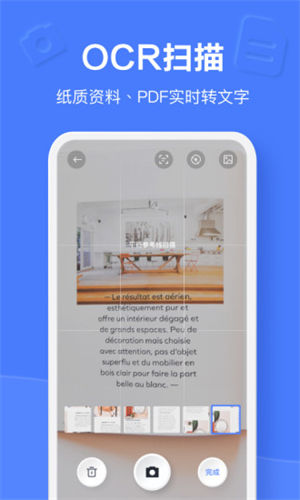 有道云笔记解锁版 v4.3.3