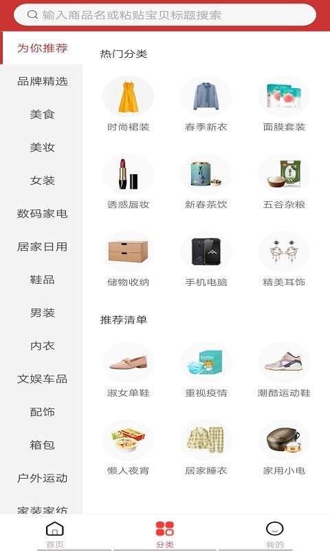惠多宝app手机版图片1
