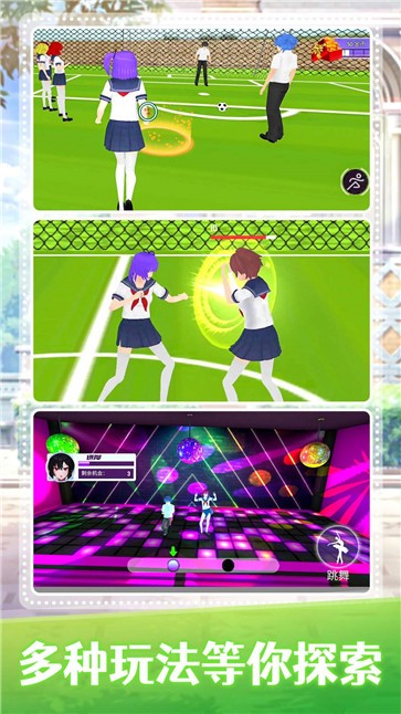 梦幻女子学院截图0