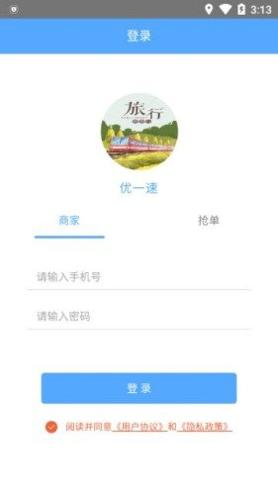 优速同盟app v1.0