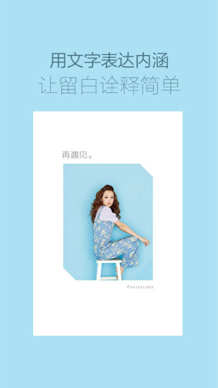 海报工厂app下载 v3.4.1