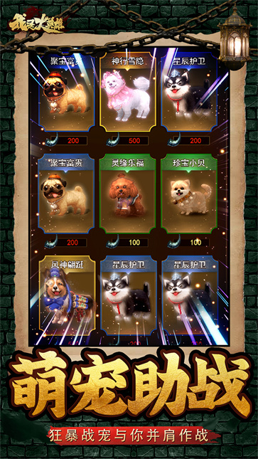 我是大英雄  v1.0.0