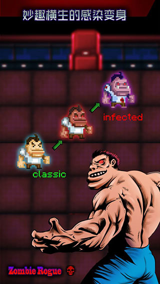 僵尸罗格最新版中文版 v1.3.9376