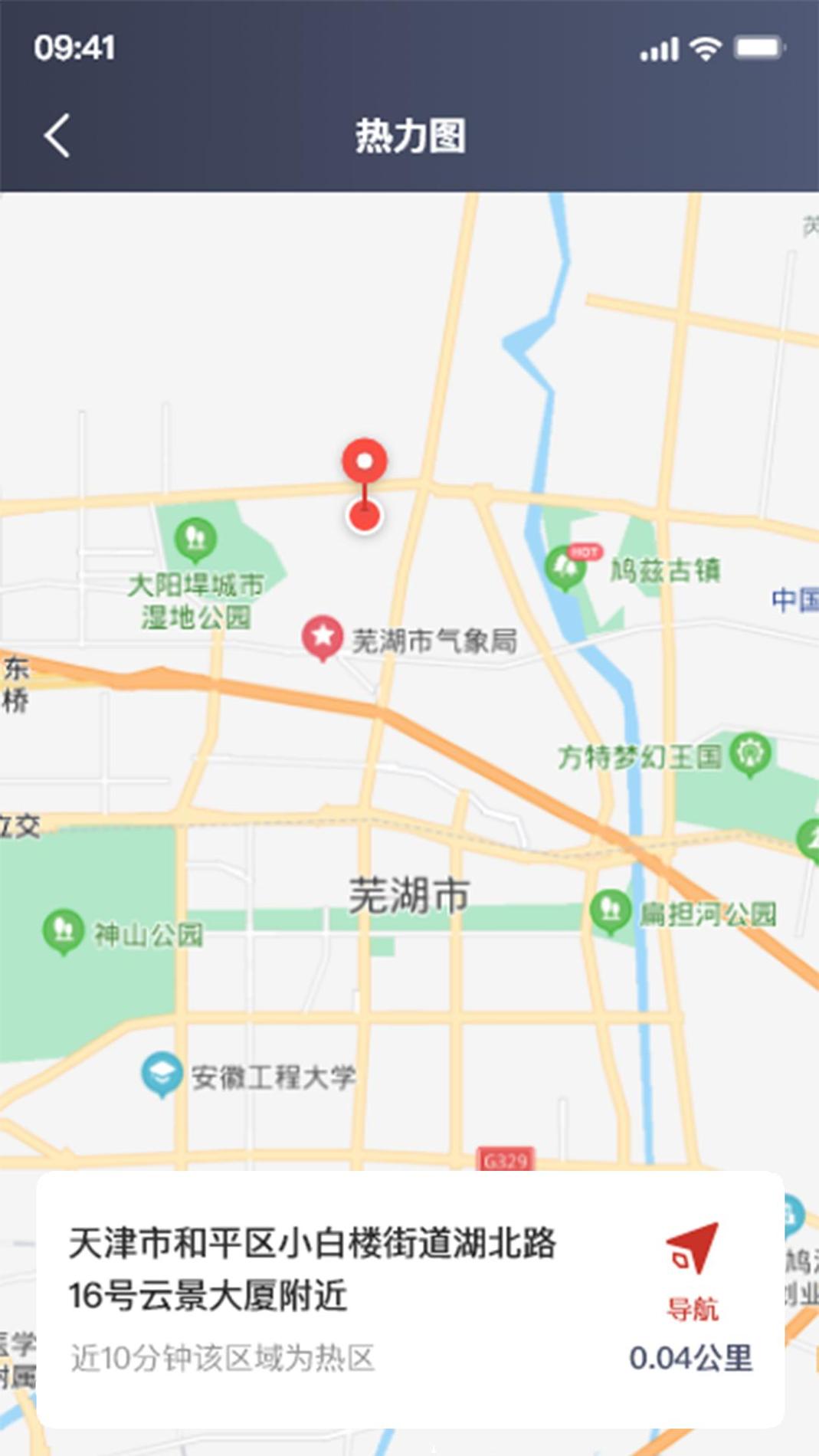 欧亚出行 v3.1.5