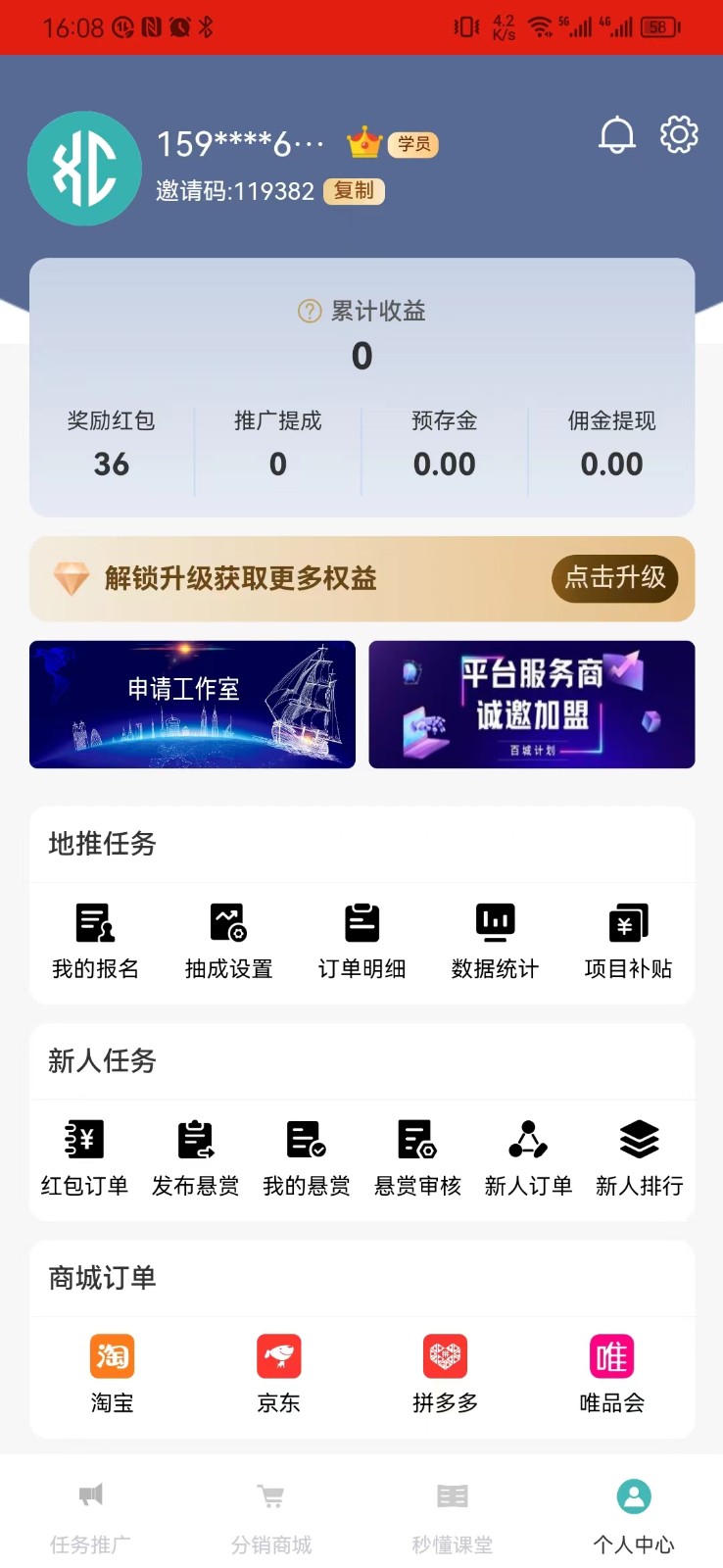 闲创无忧  v2.0.2