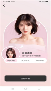 萤火相机  v1.1.0